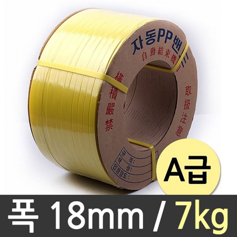 국산 밴딩 끈 pp 자동 밴드 대용량 포장 18mm 7kg