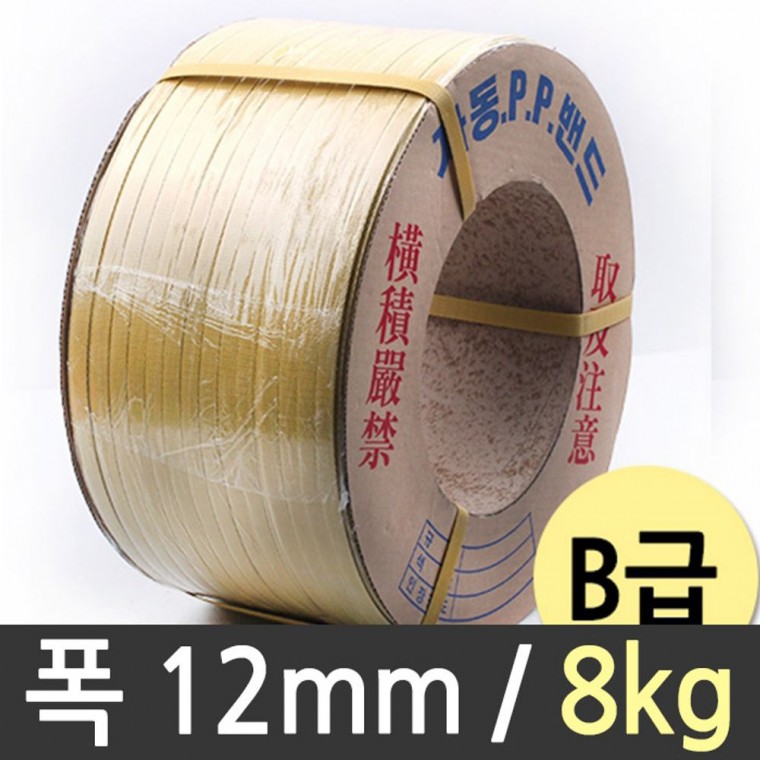 국산 밴딩끈 자동 밴딩끈 대용량 포장끈 12mm 8kg