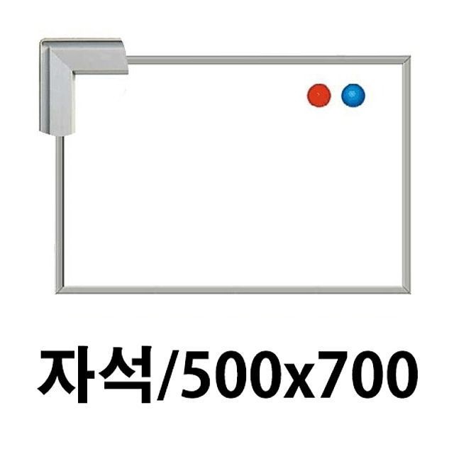 선영 화이트보드 자석 500X700.