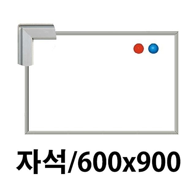 선영 화이트보드 자석 600X900 자석보드