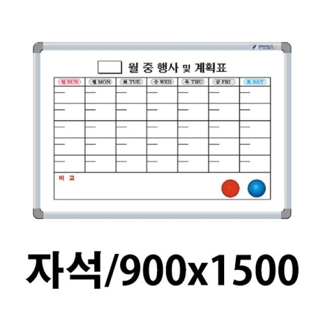 선영 월계 화이트보드 자석 900X1500 제작상품