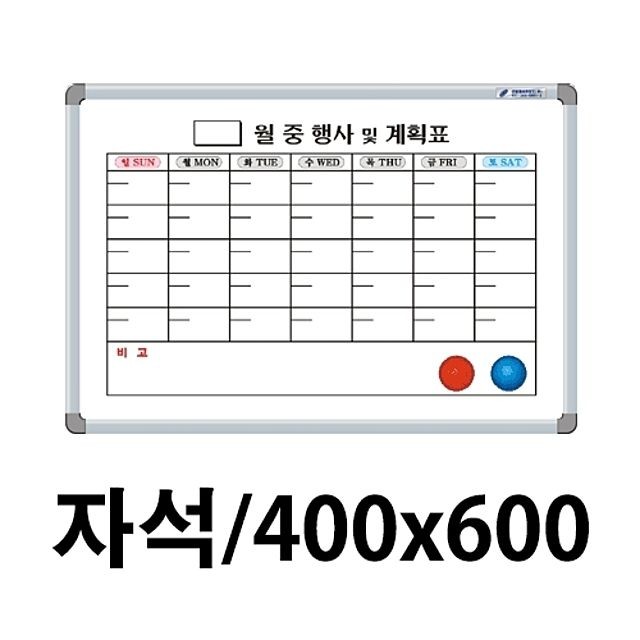 선영 월계화이트보드 자석 400X600 달력 화이트보드