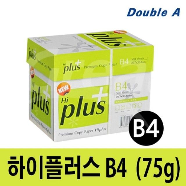 하이플러스 복사용지 75g/ B4.8절 .2500매