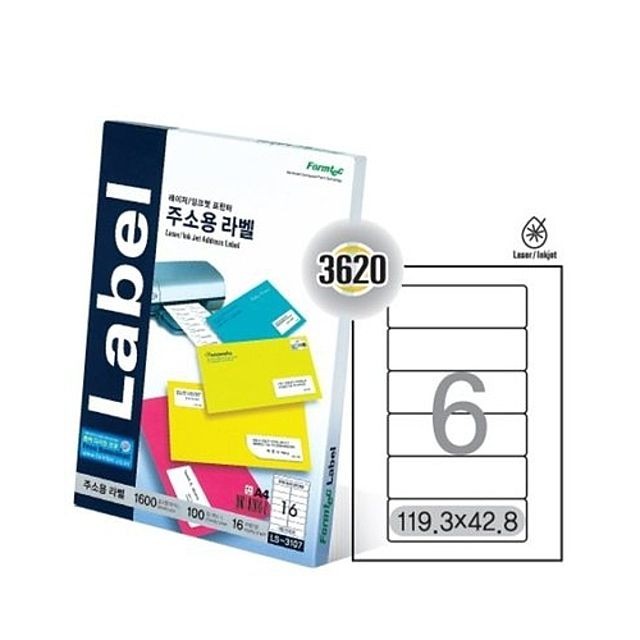 폼텍 바코드용라벨 LS-3620 6칸