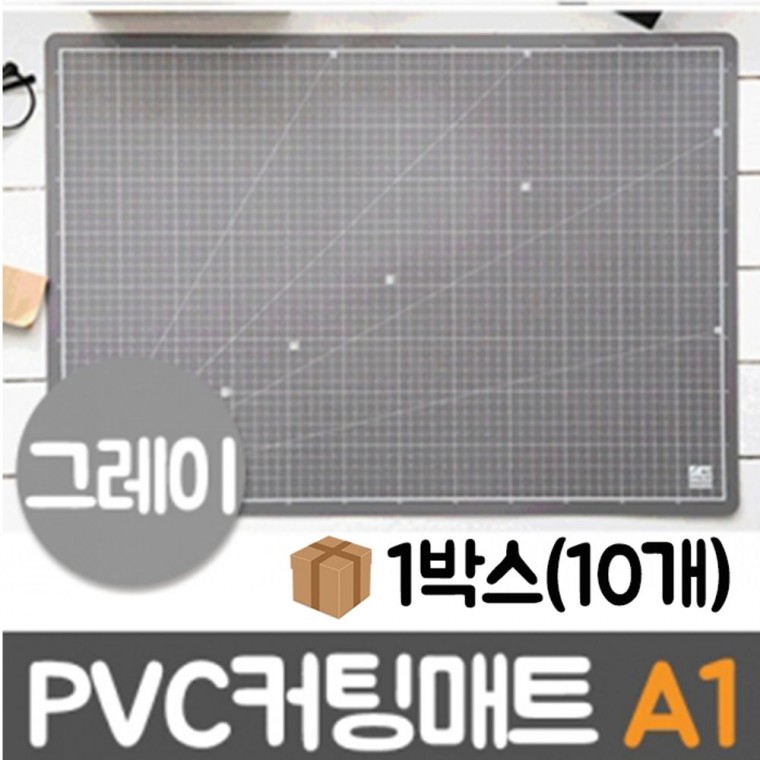 윈스타 PVC칼라커팅매트 그레이 A1/900x620 1박스10개