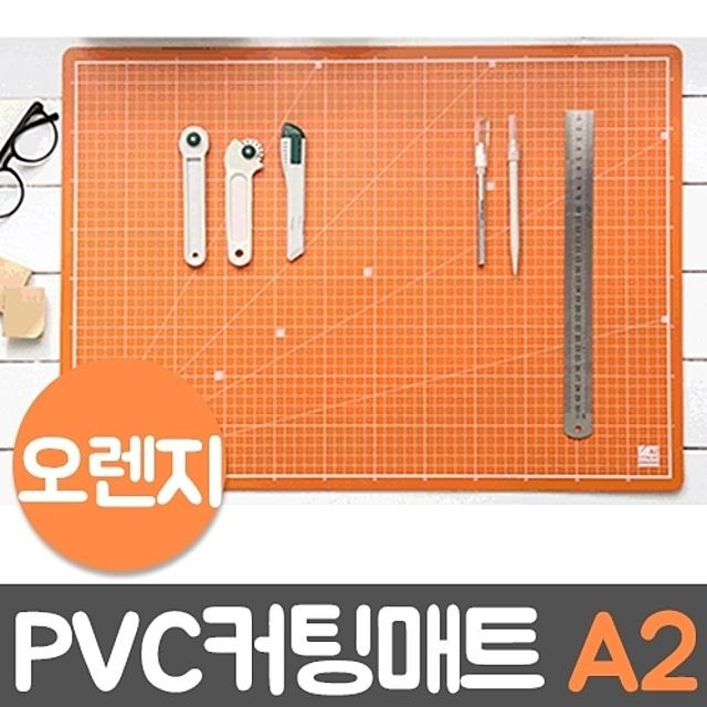 윈스타 PVC칼라커팅매트 오렌지 A2/620x450