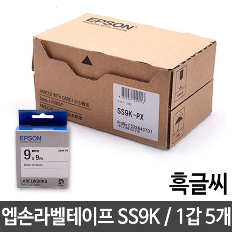 엡손 라벨테이프 9mm/SS9K.백/흑글씨/1갑(5개)