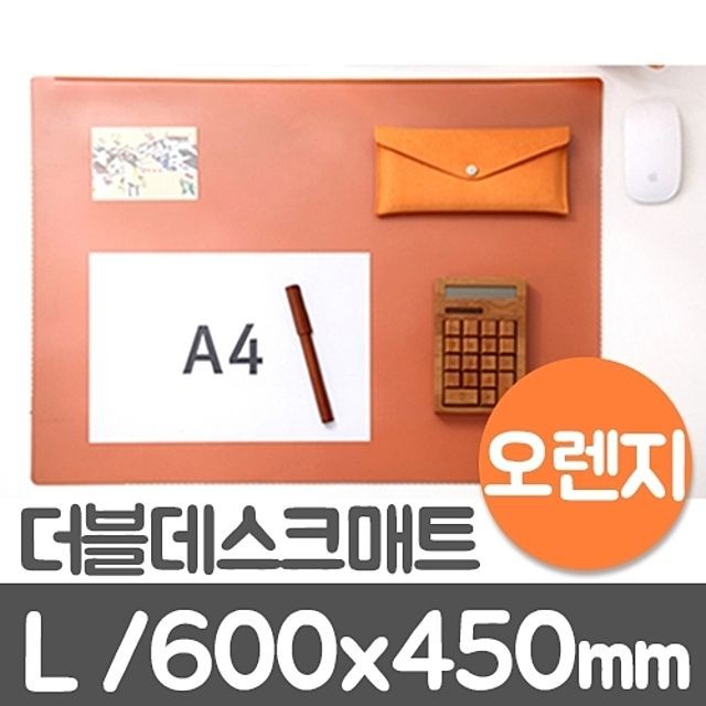 윈스타 더블데스크매트 오렌지 L/600x450