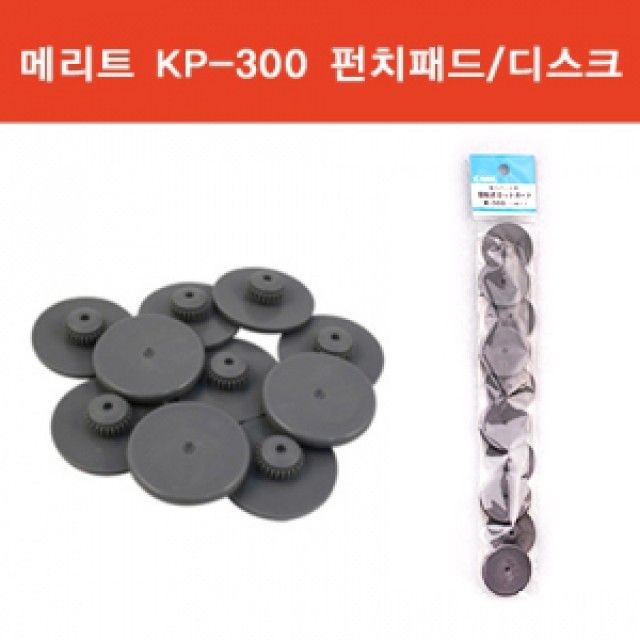 메리트 펀치패드 KP-300.1봉/10P