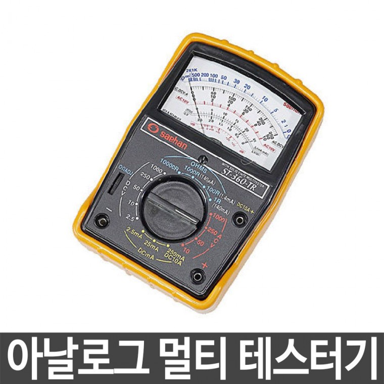 새한 멀티테스터기 ST-360TR