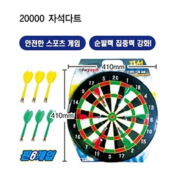 오로라 자석다트 20000w 1개