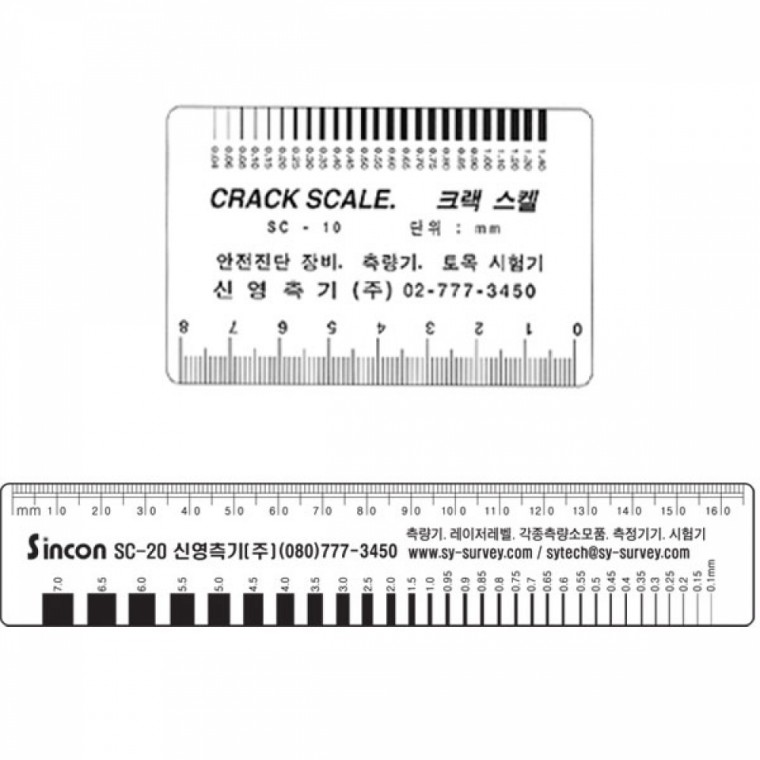 신콘 SC-20 크랙스케일 (10매)