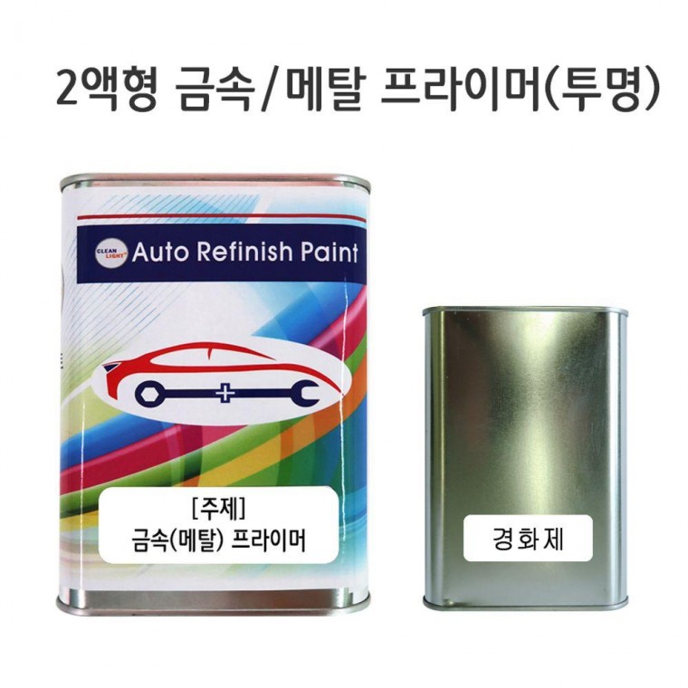 2액형 금속 메탈 프라이머 1.2L 투명 페인트 자동차