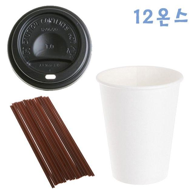 350ml 무지종이컵+검정컵뚜껑 100개+초코빨대 1000개 컵뚜껑 카페 테이크아웃 커피 종이컵 일회용