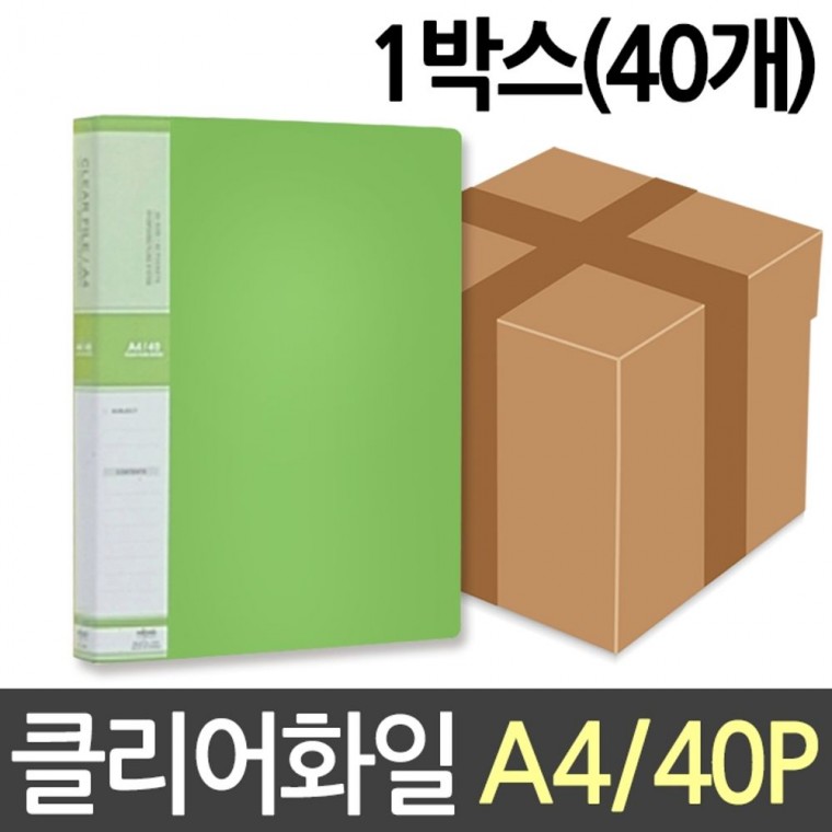 현풍 클리어화일 파일 40p 40개