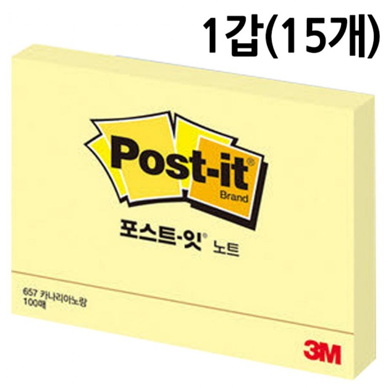 3M 포스트잇 657.노랑 15개