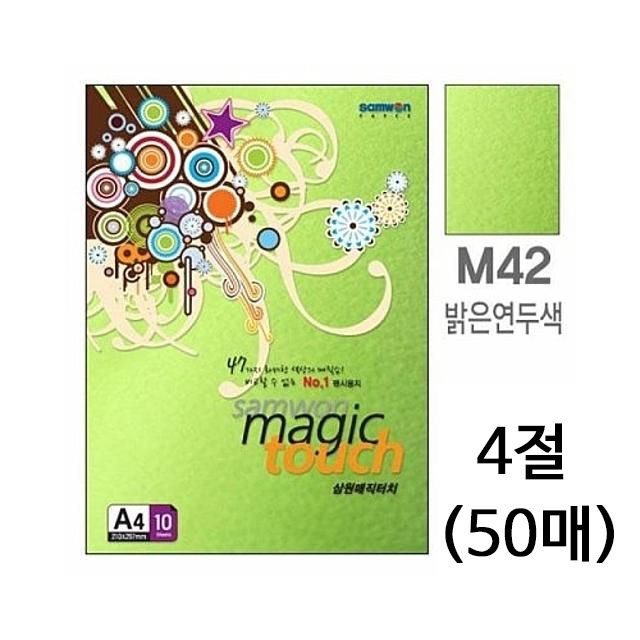 플라잉칼라 매직터치 180g 4절 밝은연두 50매