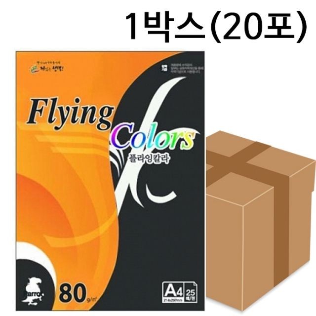 플라잉칼라 삼원 특수지 80g A4 검정색