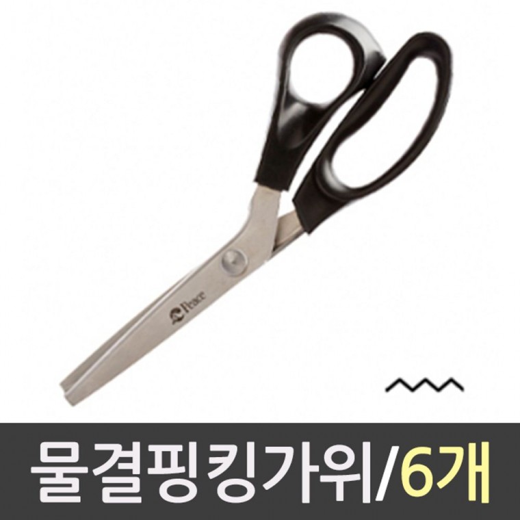 평화 핑킹가위 100/톱니날/(6개)