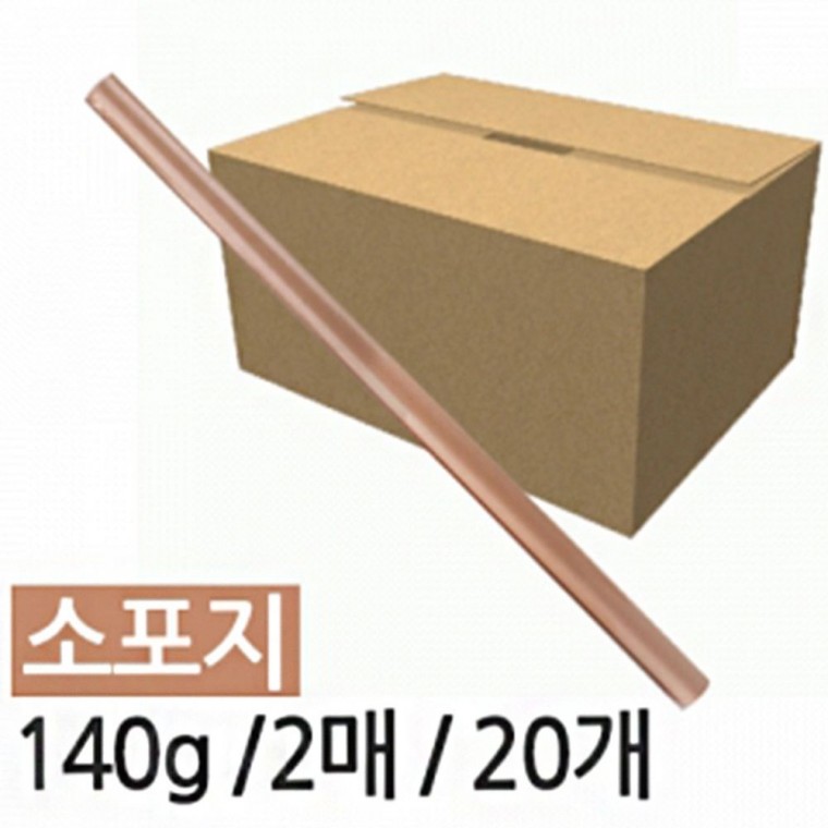 근영사 소포지 140g 2매용 20개