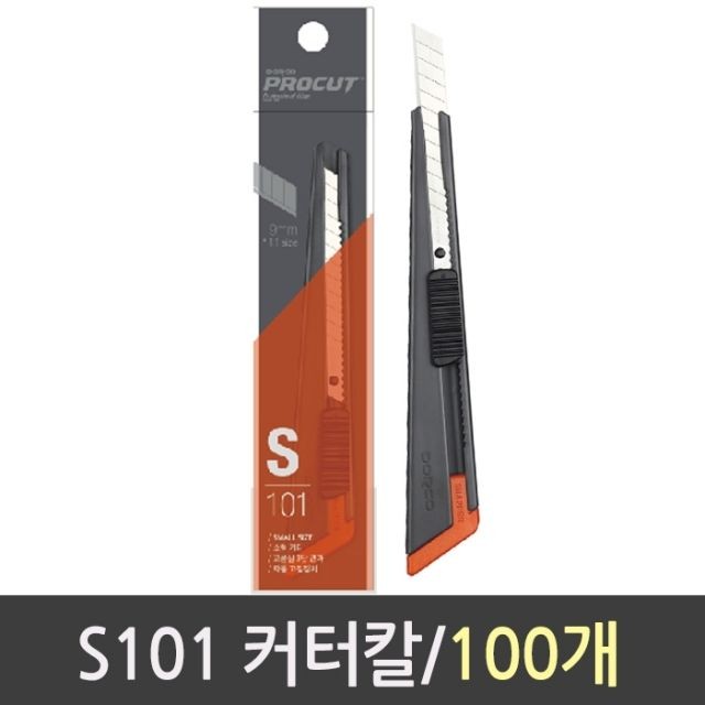 도루코 커터칼 101 A1 100개