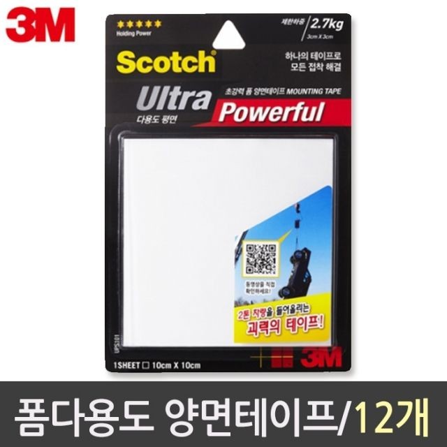 3m 강력 양면 테이프 차량용 12개