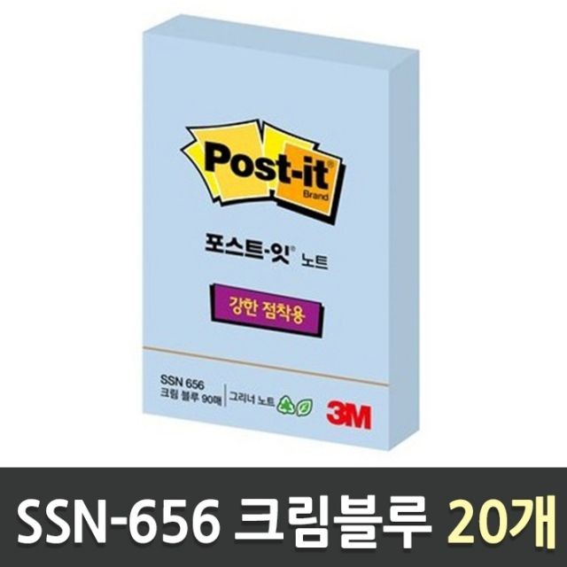 3M 포스트잇 메모 대형 SSN 656 20개 디스펜서