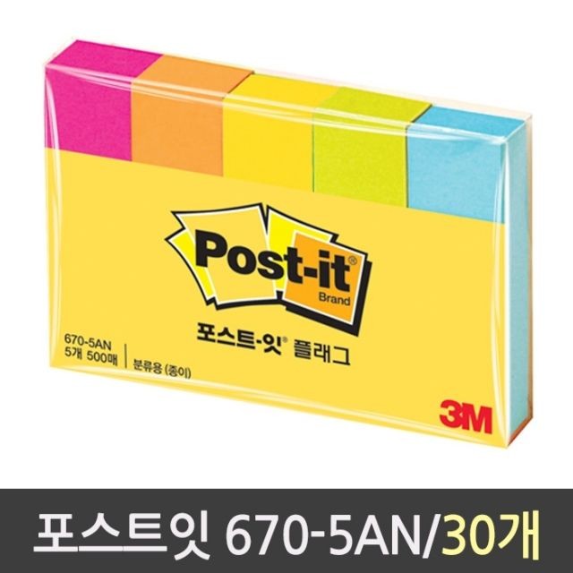 3M 포스트잇 670-5AN 3M 1갑 30개