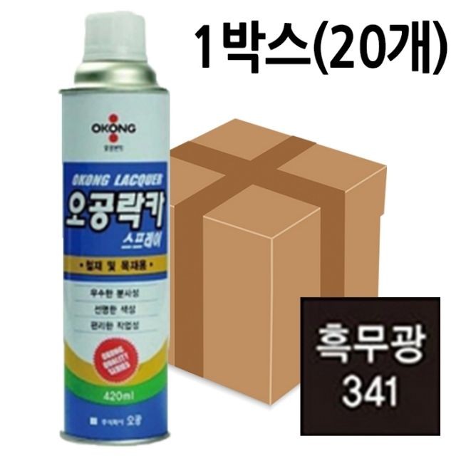 락카 스프레이 341 무광흑 420ml 20개