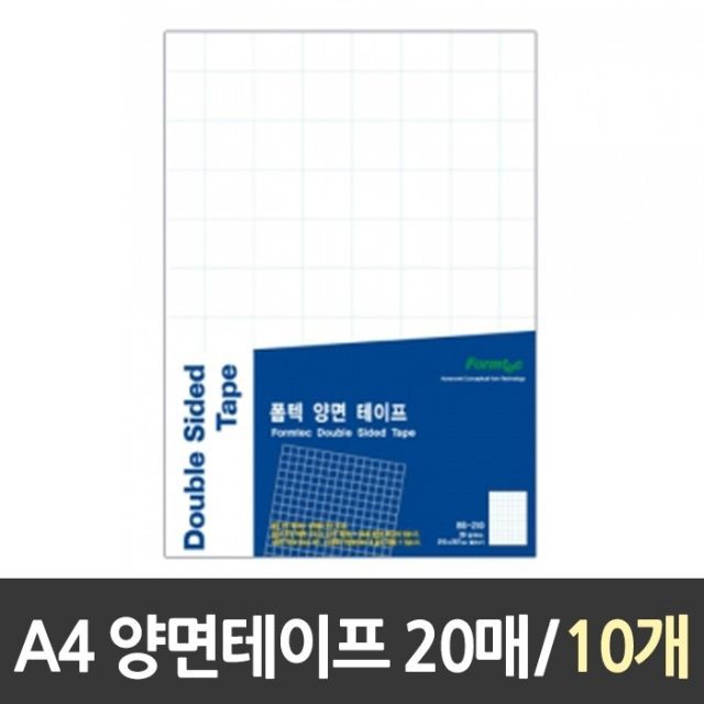 폼텍 양면테이프 BS-210 A4 20매 10개