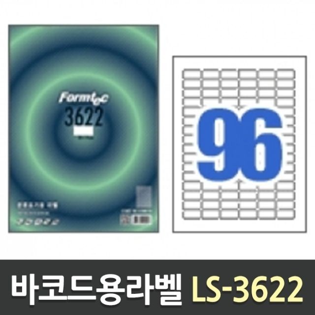 폼텍 바코드용라벨 LS-3622