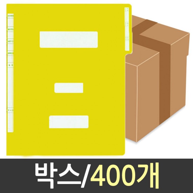 현풍 정보화일 노랑 A4 400개