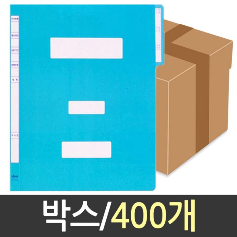 현풍 정보화일 하늘 A4 400개