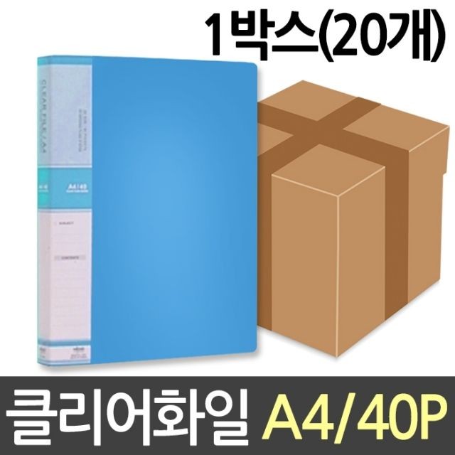 현풍 칼라클리어화일 40P 하늘 A4 20개