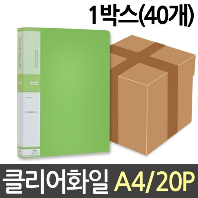 현풍 칼라클리어화일 20P A4 연두 40개