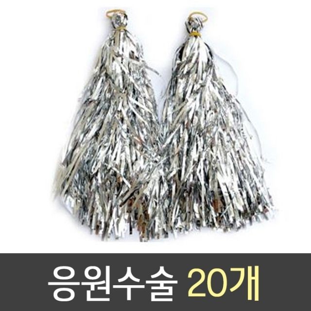 응원 수술 1봉20개