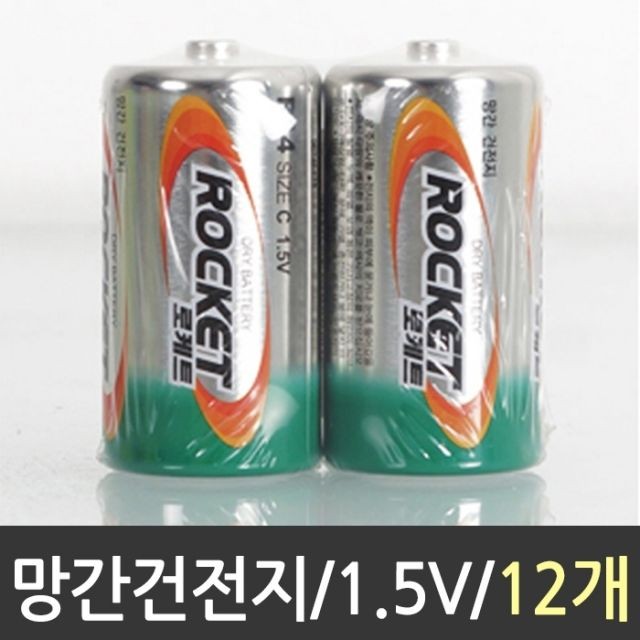 로케트 건전지 1.5V 1갑