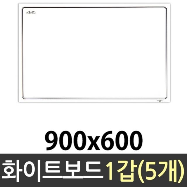 고무 자석 화이트 보드 900x600mm 보드판