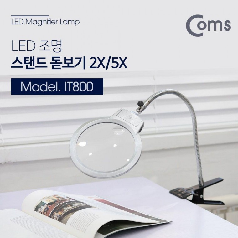 LED 조명 돋보기 2배 5배 집게 스탠드 탁상용 돋보기LED LED조명확대경 형