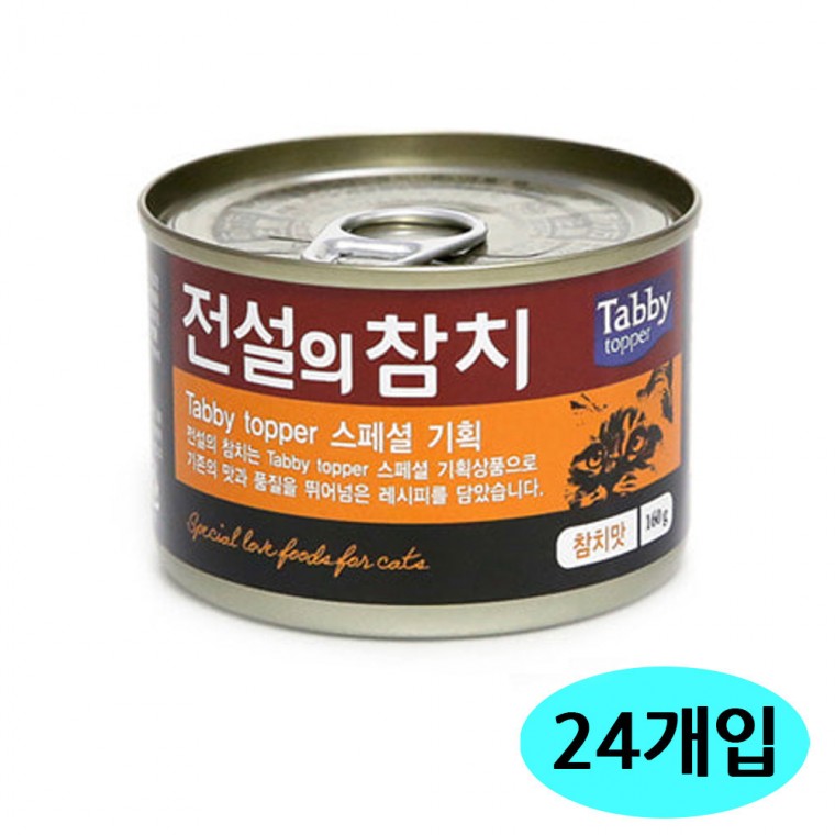 테비 전설의참치 그레이비캔 160g (참치맛) (24개입) (1박스) (고양이간식)