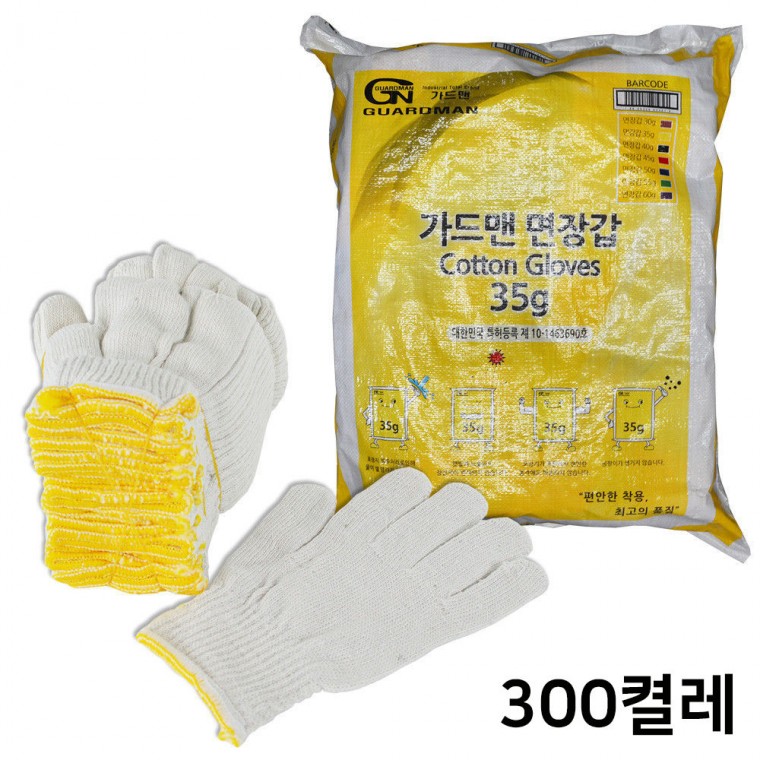 GUARDMAN 고급 면장갑 35g (300개입) 포대포장 목장갑 작업 안전장갑