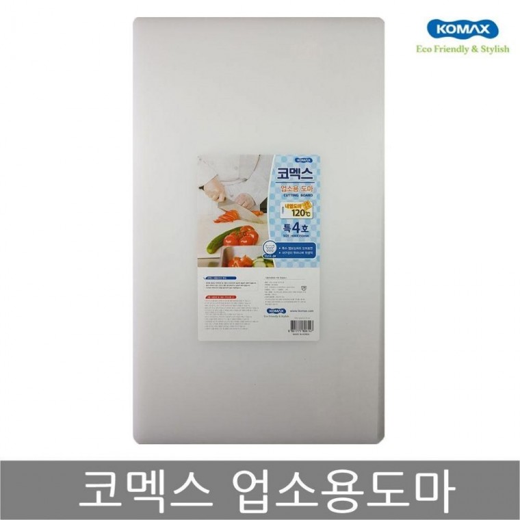 업소용도마 특4호 흰색 위생 식당 칼라 도마 업소용 큰