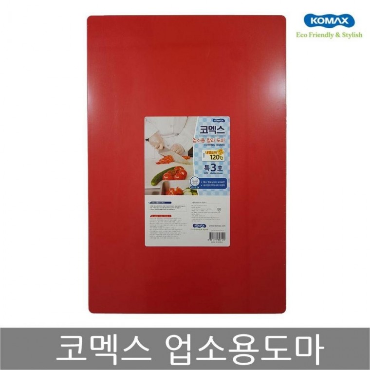 업소용도마 특3호 적색 위생 식당 칼라 도마 업소용 큰