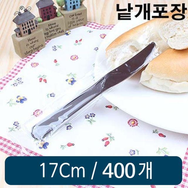 일회용 플라스틱 칼 A 갈색 개별 17Cm 400개 칼라 수저 품 포크