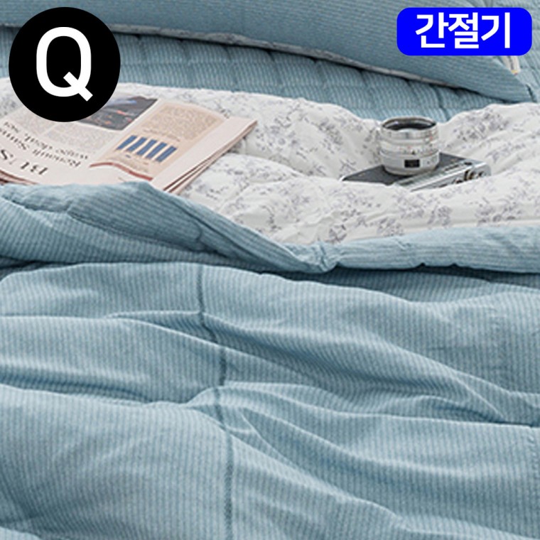 해피니 달리 리버서블 렌징모달 100 간절기 이불 퀸 Q (민트)