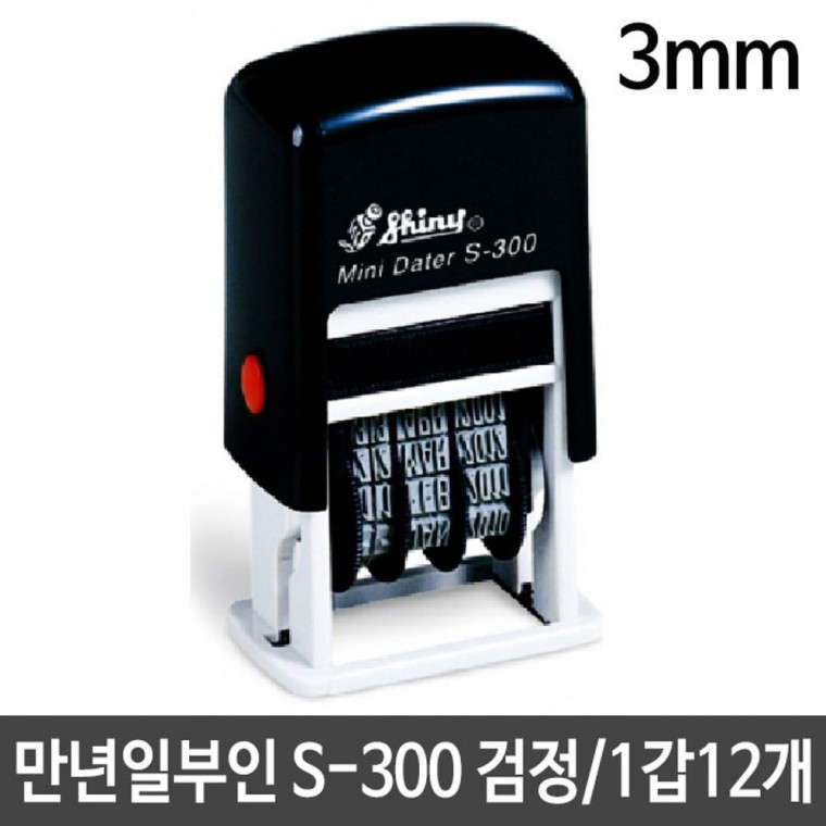 일부인 S-300 3mm 만년자동스탬프 날짜 스탬프