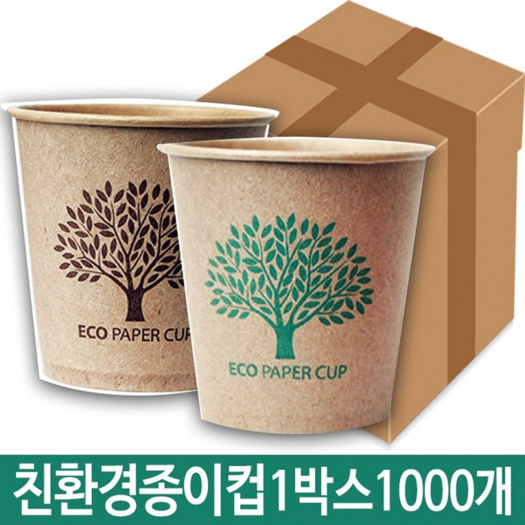 국내생산 종이컵 1000개 1박스