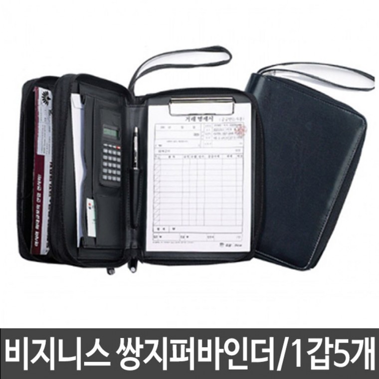 비지 쌍지퍼바인더 가방형바인더 R-3001.A5 5개