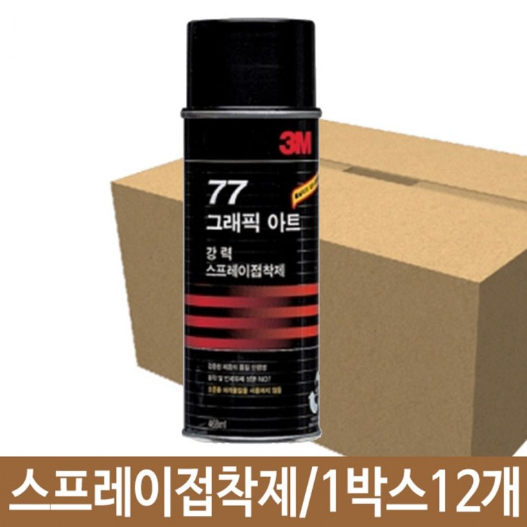 3M 스프레이접착 77/대.455ml 빠른접착 12개