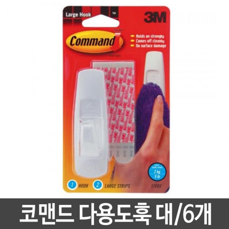 3M 코맨드 다용도훅 대 6개 벽걸이 탈부착식